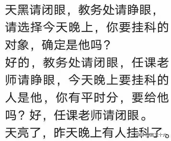 当代大学生不挂科的背后，究竟藏了多少秘密？