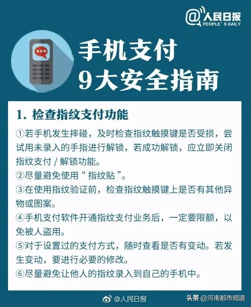 手机在自己手上，钱却不翼而飞！公安提醒：小心隔空盗刷