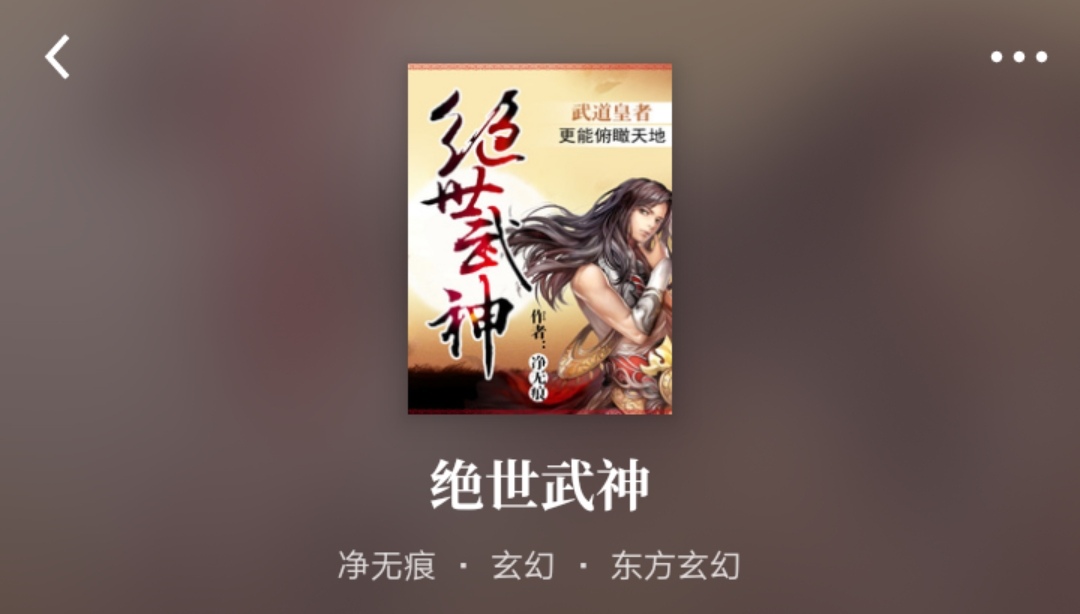 2020起点第12周热点盘点：绝世武神登录起点，全球高武漫画上线