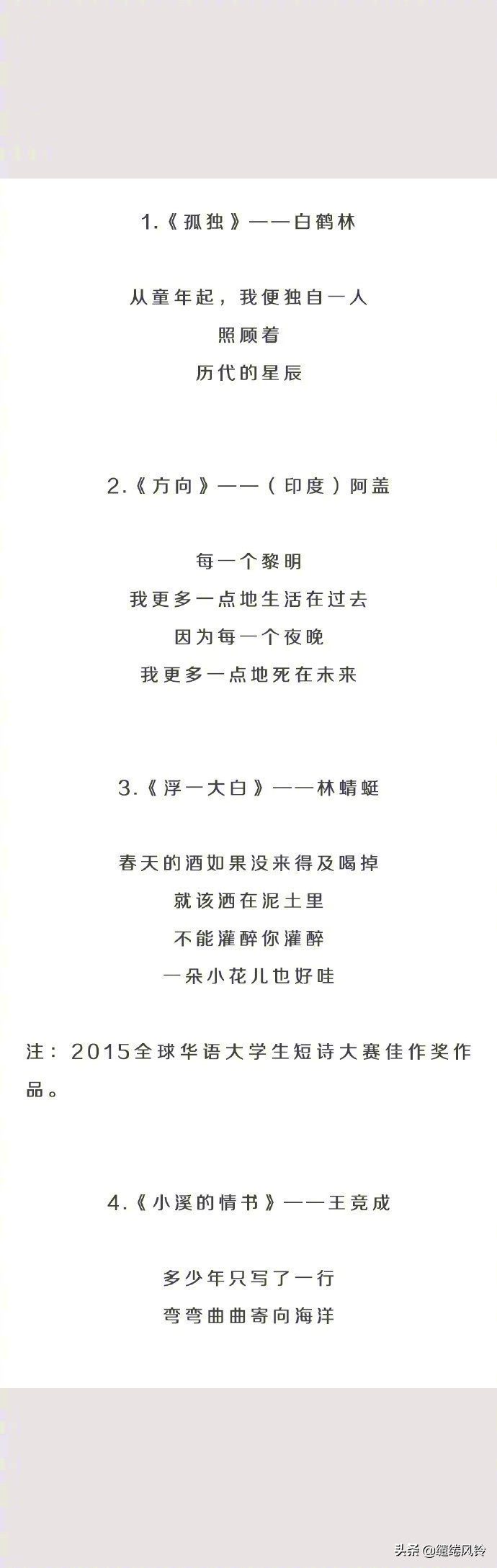 30首让人惊艳的现代诗，感受那些曾经遗失的美好，值得再读一次！