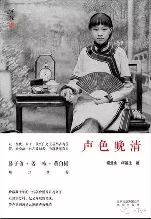 晚清轰动一时的妓女“杨翠喜案”是怎么回事？