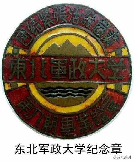 入读东北军政大学，却突然调我去学俄语，校长刘亚楼