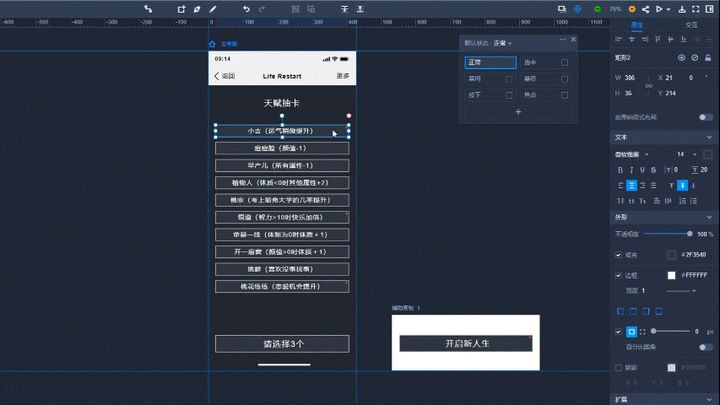 人生重开模拟器游戏(三天超两亿人玩？制作一款《人生重开模拟器》有多难？)