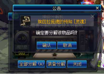 Dnf：武器幻化流程，魔剑阿波菲斯我来了