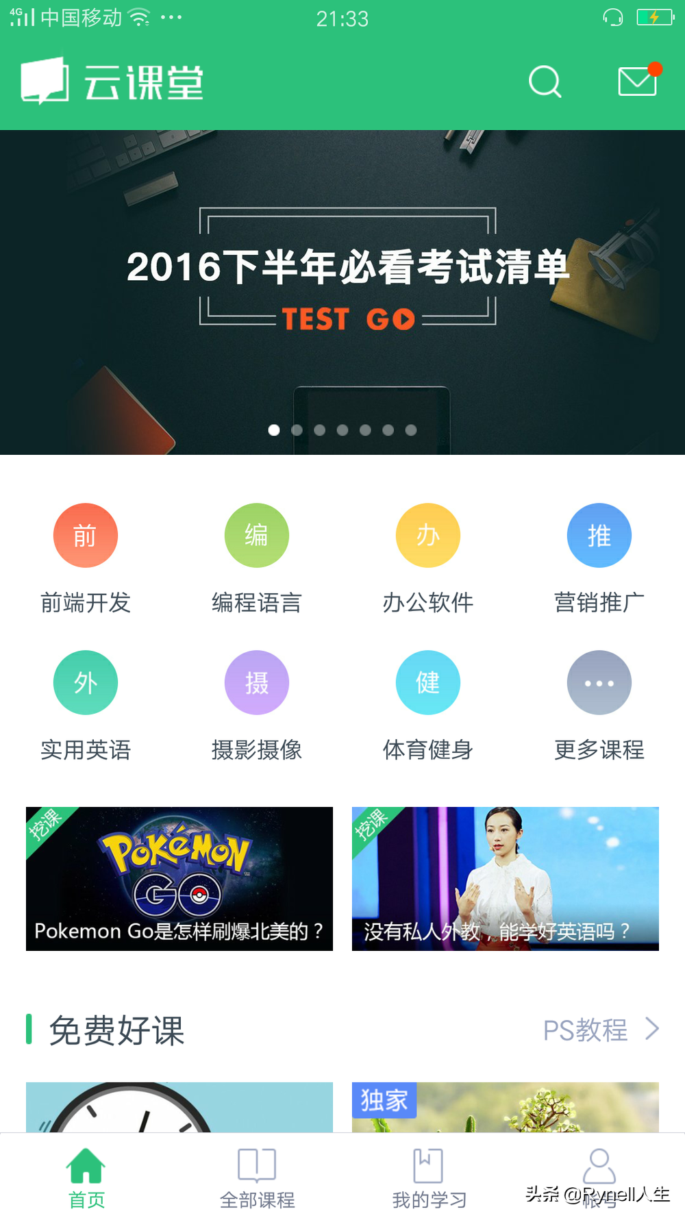 绝对不吹逼的优质实用app推荐