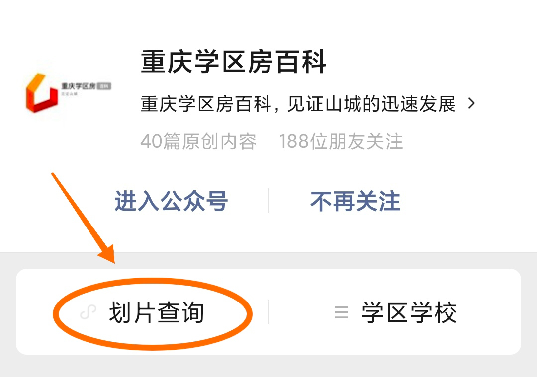 六区“公参民”整改，民办转制受关注