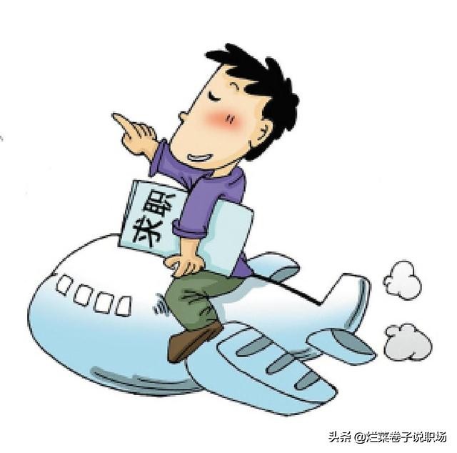 大学生求职就业：掌握这3点，包你找到好工作