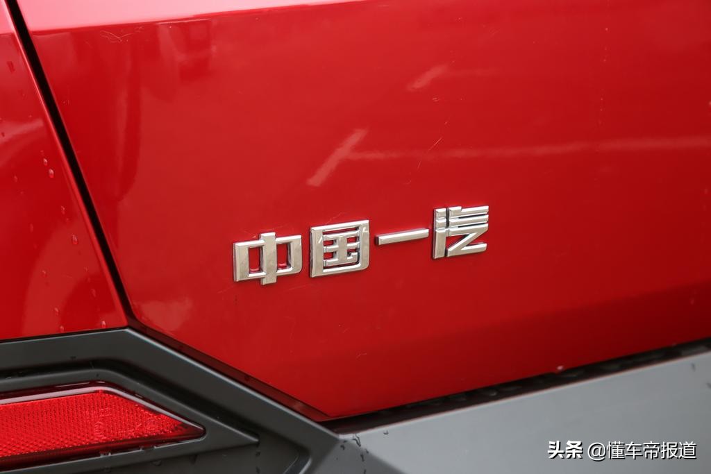 售10.58-13.88万元，新增1.5T发动机，一汽奔腾T77 Pro正式上市