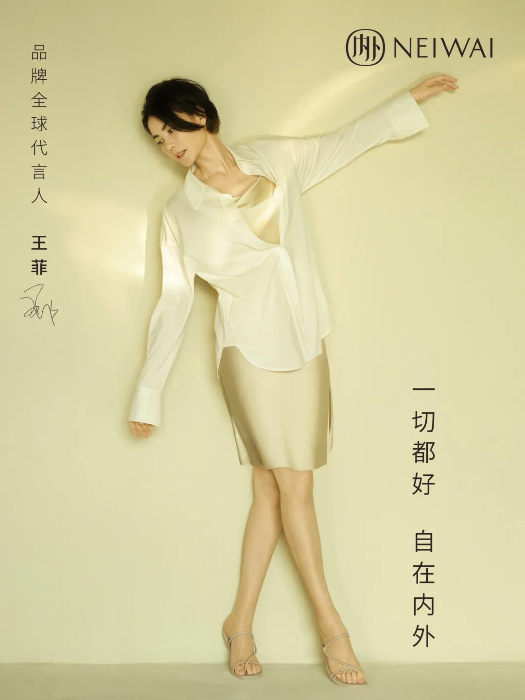 从内衣出发，「NEIWAI内外」迈向生活方式品牌 | 特写