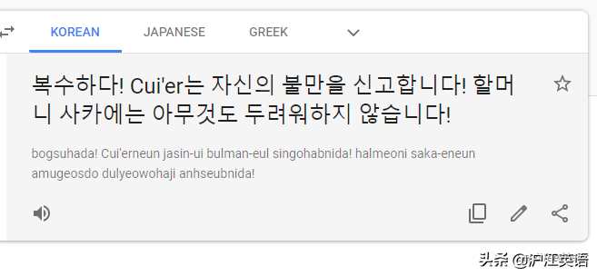 翻译英语(把中文用Google翻译10次会发生什么？亲测高能，简直太刺激了)