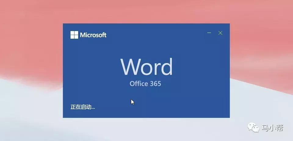 最新office365安装激活教程