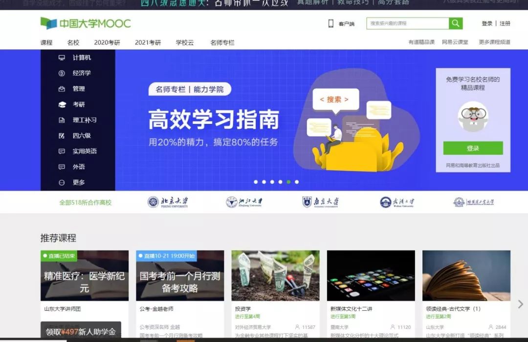 纯干货▪大学生必备学习网站（建议收藏）