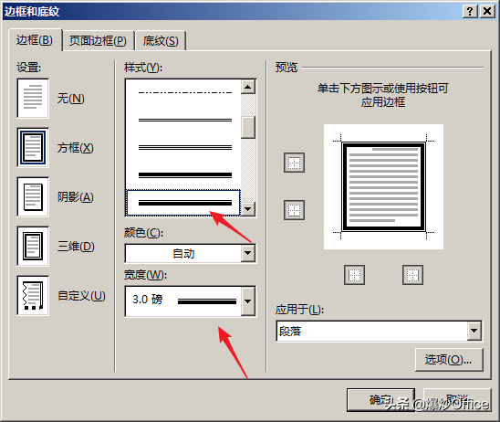 怎么删除页眉页脚(怎样删除/增加/改变Word文档的页眉线和页脚线)