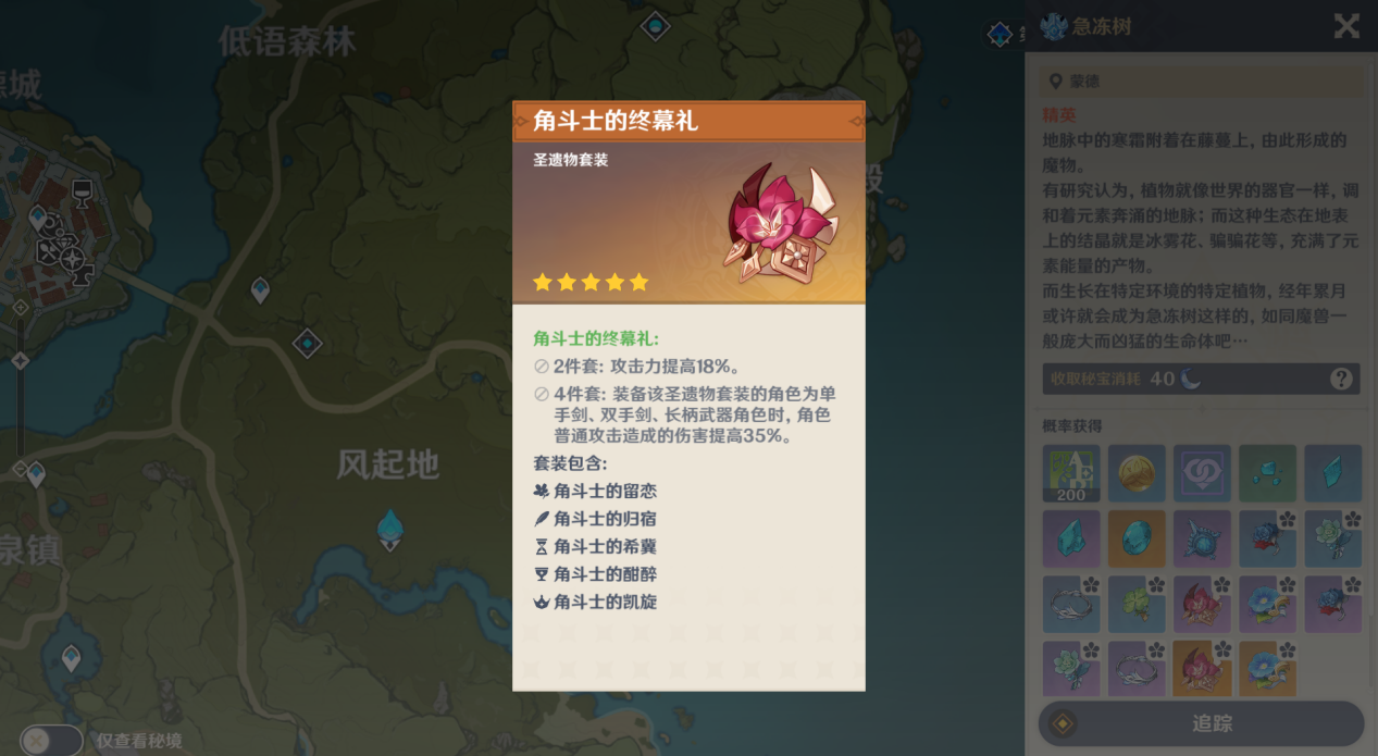 原神：新人杀手急冻树怎么打？带好火系角色不用愁