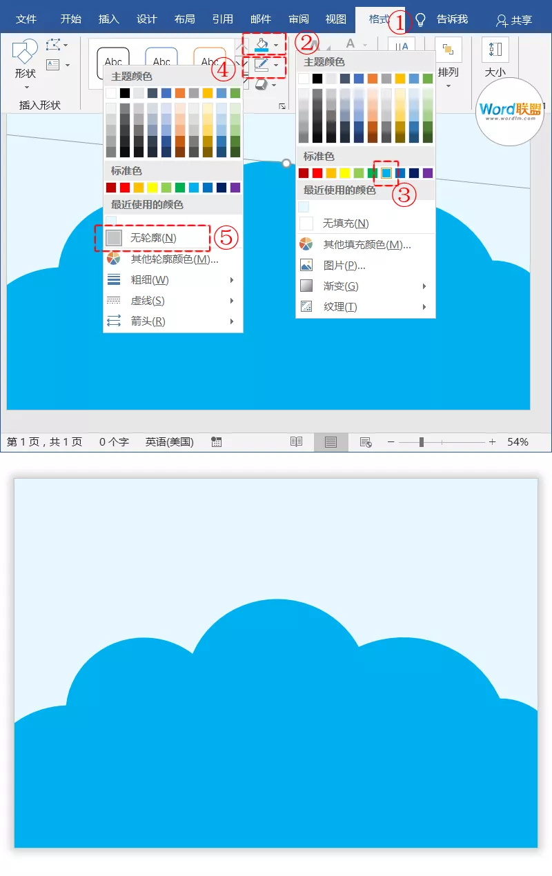 教你做个漂亮的卡通课程表模板制作！