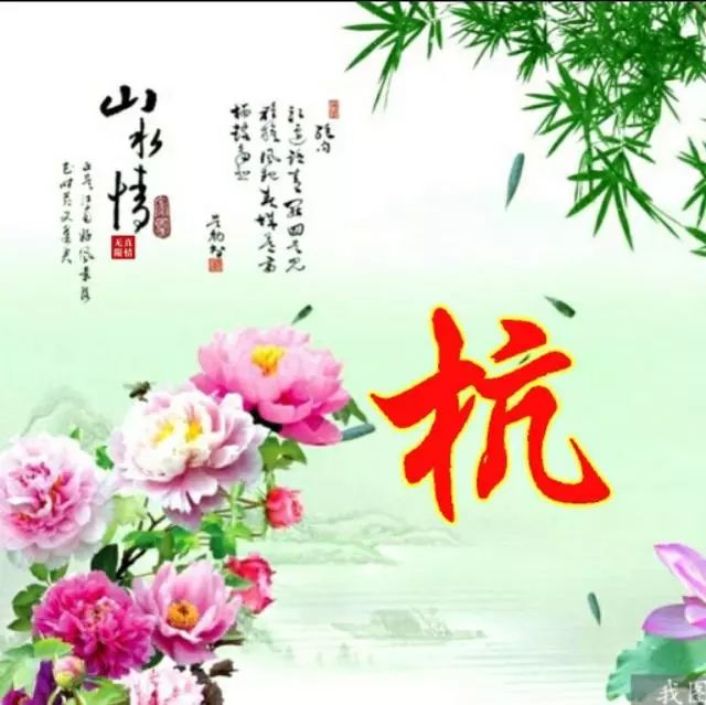 以竹报平安，家和富贵为题的姓氏微信头像（100张），太漂亮了