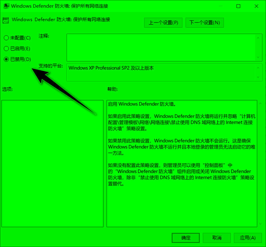 关闭windows防火墙怎么做（关闭windows防火墙的4个策略）