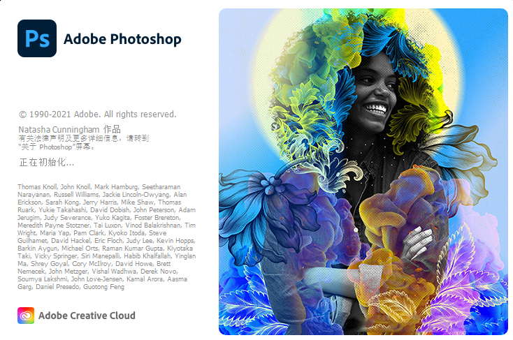 Adobe Photoshop 2022(23.2.2)完整版 免激活版本-刀鱼资讯