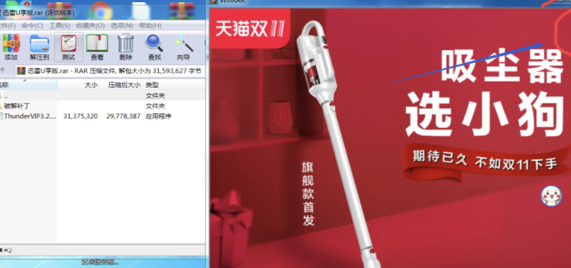 电脑卡丑慢？那是流氓软件千千万，教你1步替代6个流氓工具