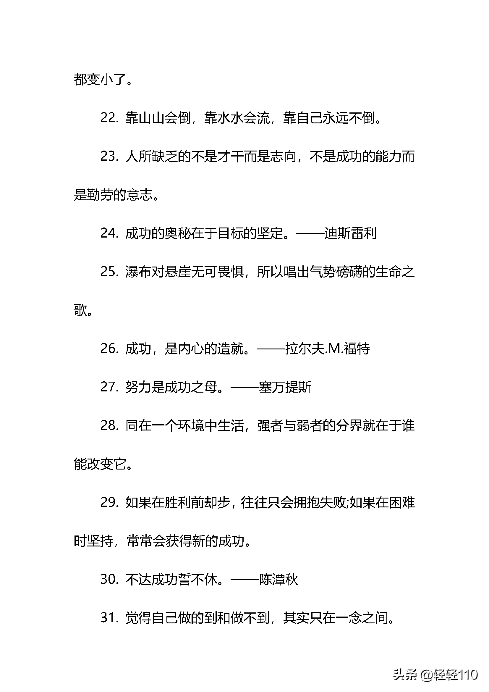 描写初中的优美句子摘抄