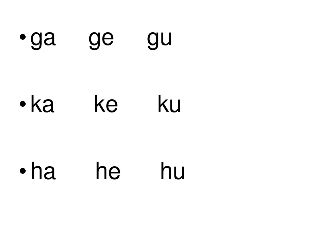 部编版一年级语文上册汉语拼音5《g k h》图文讲解
