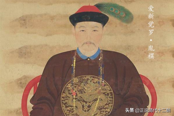 九子夺嫡中最冤枉的皇子——为贤名所累，被动夺嫡，落得悲惨下场