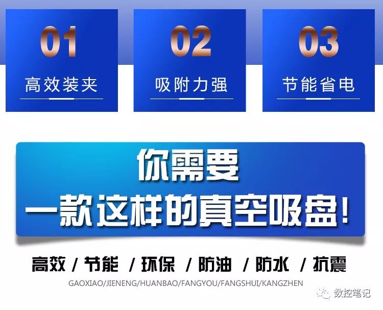 我只是真空吸盘参数的搬运工。。