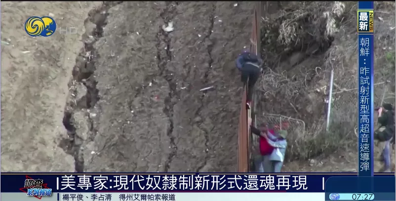 直击美人口贩卖路线,受害人忆恶梦遭遇:喝马尿、被狗追…