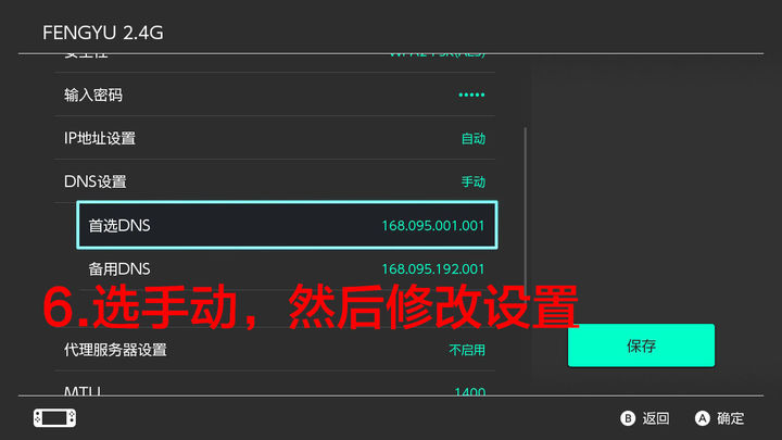 新手入坑 Switch 后，有哪些注意事项？