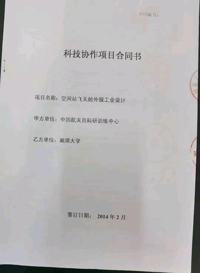 坏事变好事，湘潭大学和湖南大学争航天服，湘潭大学名声大振