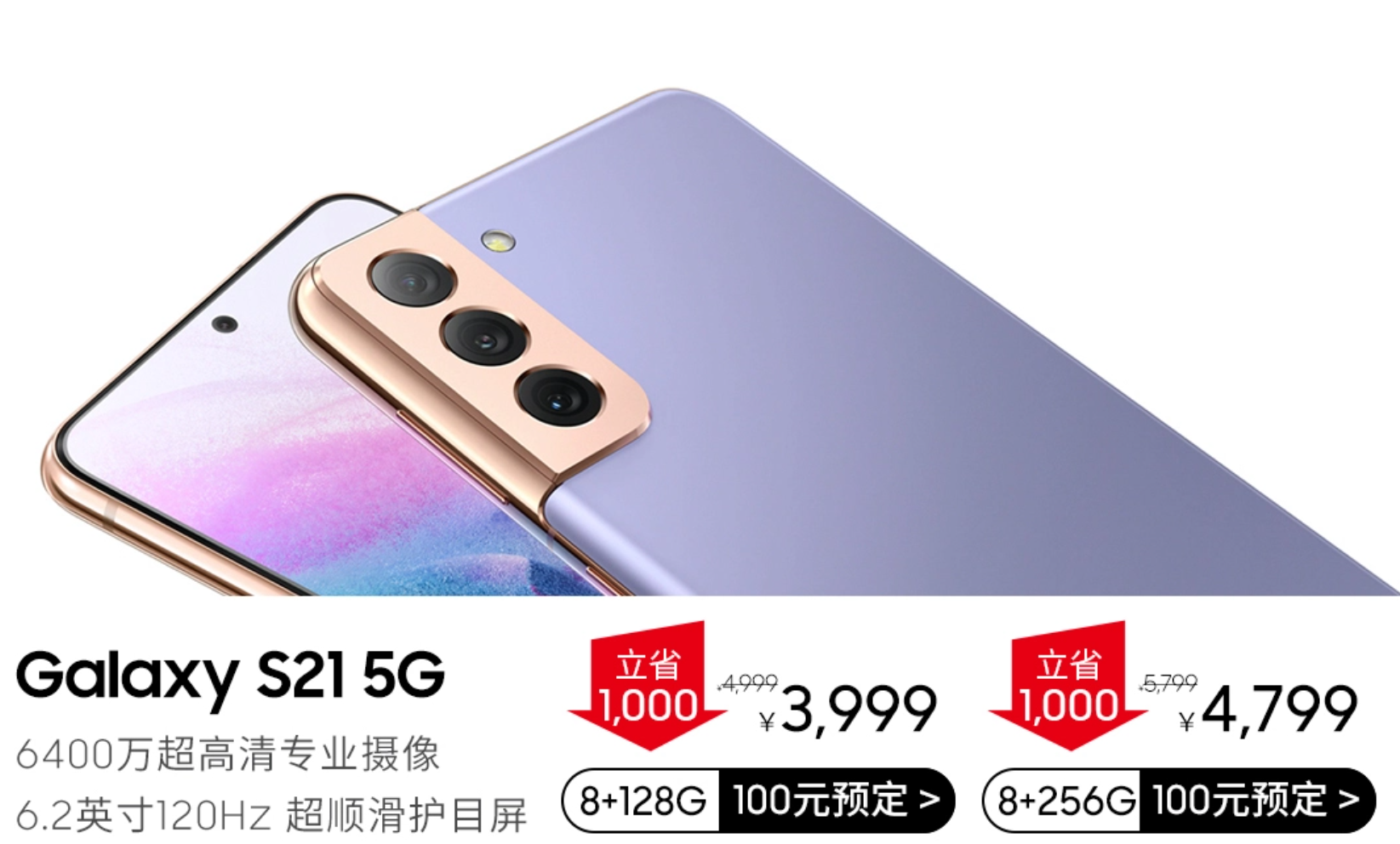 但不建议S21用户入手(三星畅销全球却在国内遇冷！S21从4999跌到3999，值吗？)