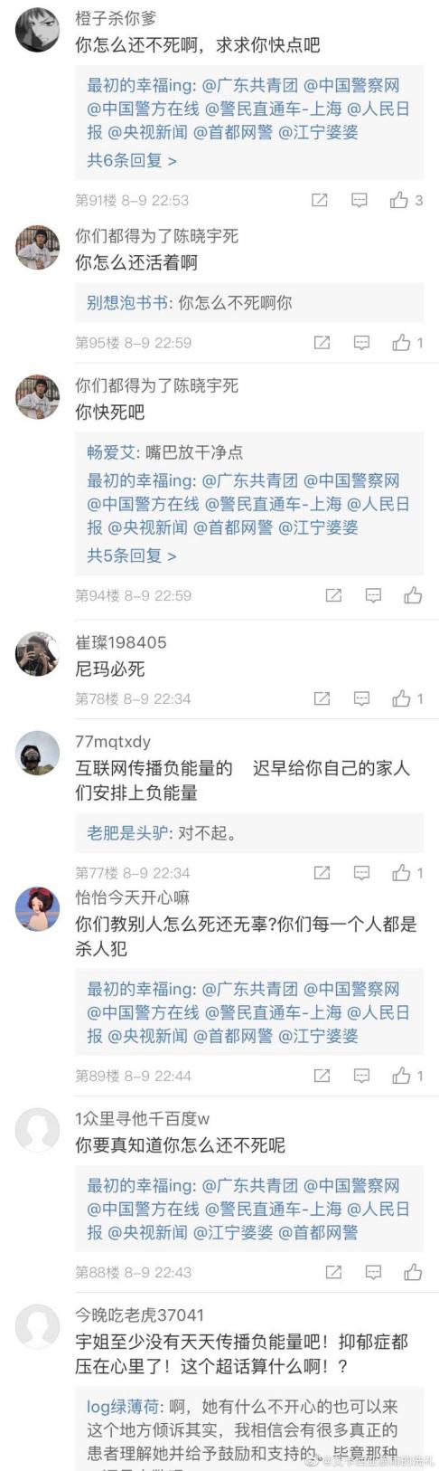 快手主播粉丝对抑郁症网暴，14岁的女孩选择“去死”