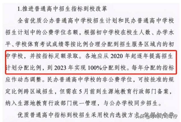 教育局发布新消息，2023年的中学生有福了，升学或将变得更容易