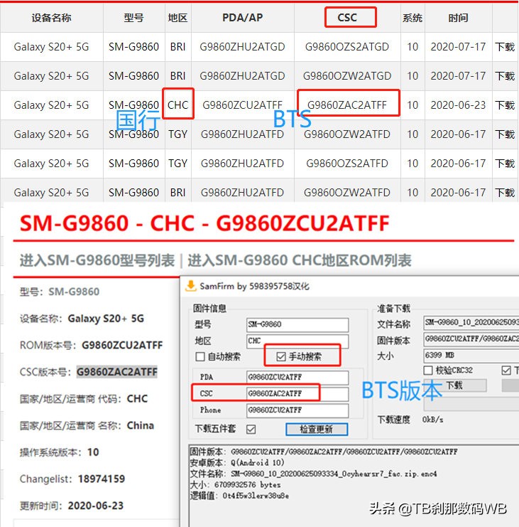 不限速不花钱，下载三星最新固件 新手教程