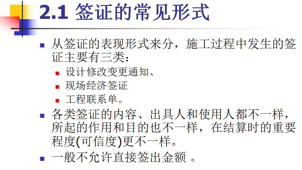 工程利润靠索赔！22套工程变更签证索赔资料合集，附大量真实案例