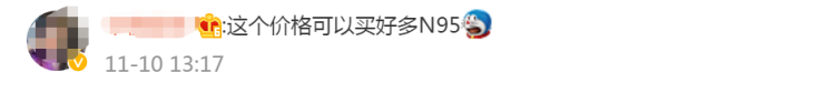 最高卖到1000元！加拿大鹅推出“天价”口罩，部分款式已卖空！网友：妥妥的智商税