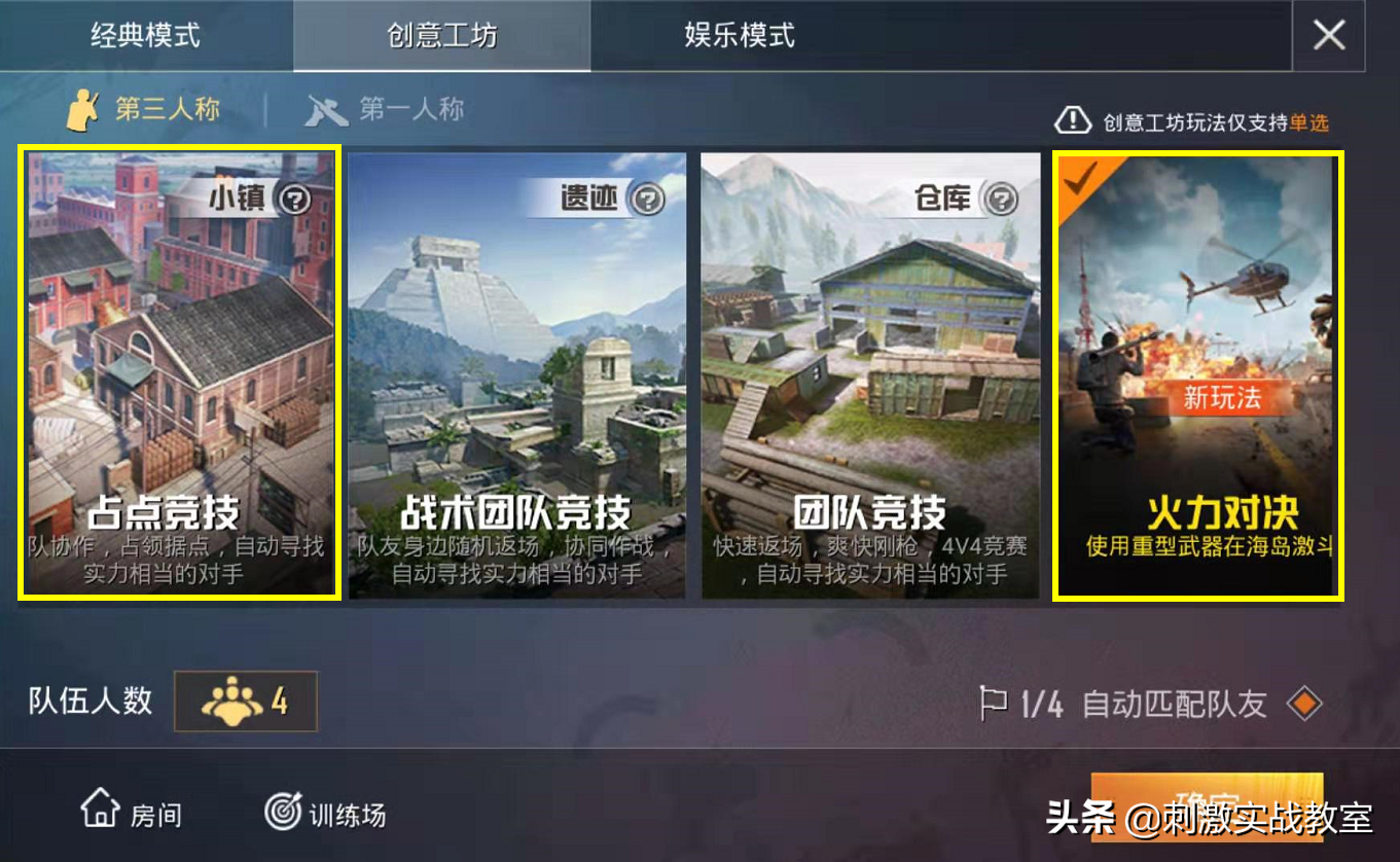 和平精英超富模式是什么（3分钟快速了解《和平精英》新版本，新模式、新地图、新海岛）-趣拿体育