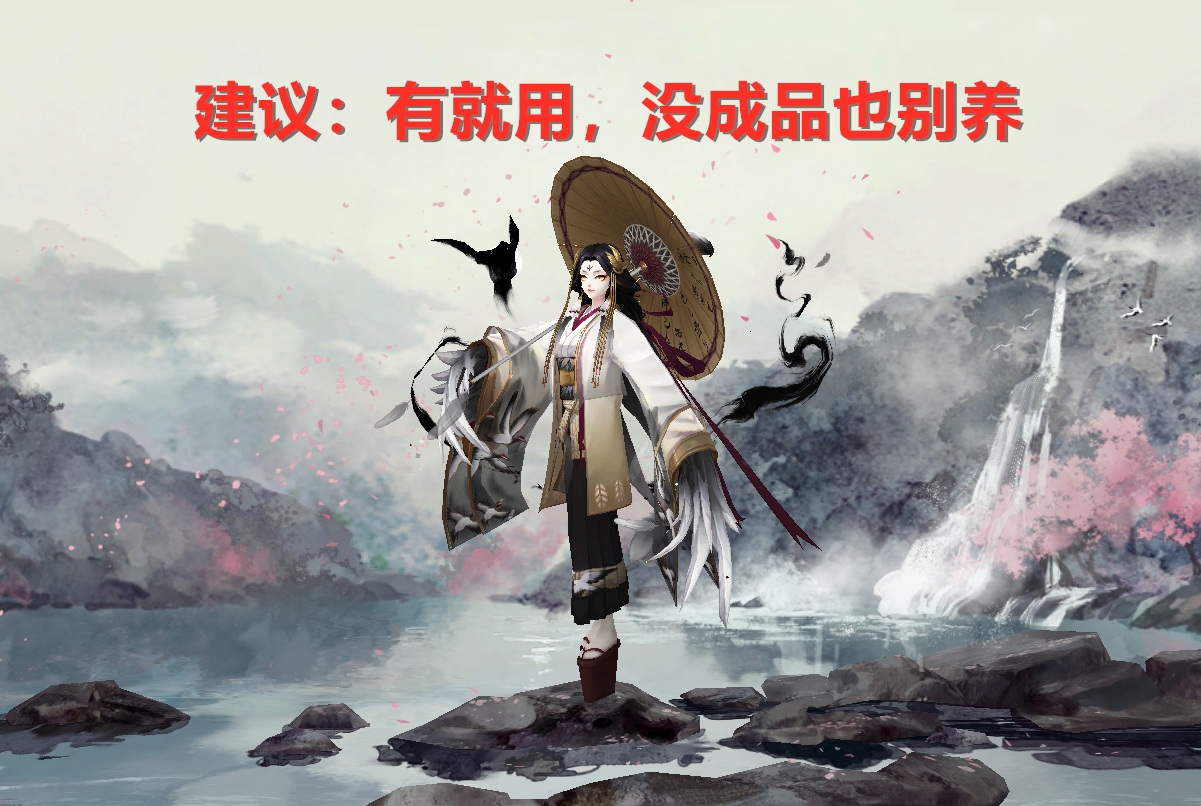 阴阳师：超鬼王Day1阵容推荐，两面佛的主场，SSR均有下位替代