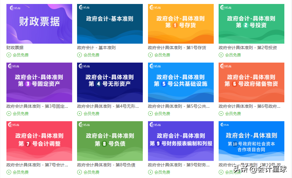 真香！当初死活不听劝，现在为了进事业单位当会计，备考到凌晨