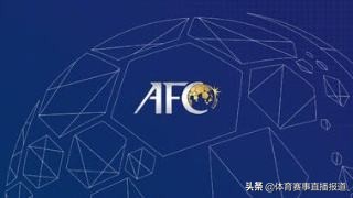 世預(yù)賽40強(qiáng)賽賽程直播網(wǎng)（世預(yù)賽亞洲區(qū)40強(qiáng)賽第6輪（11.19）視頻直播 本輪中國隊(duì)輪空）