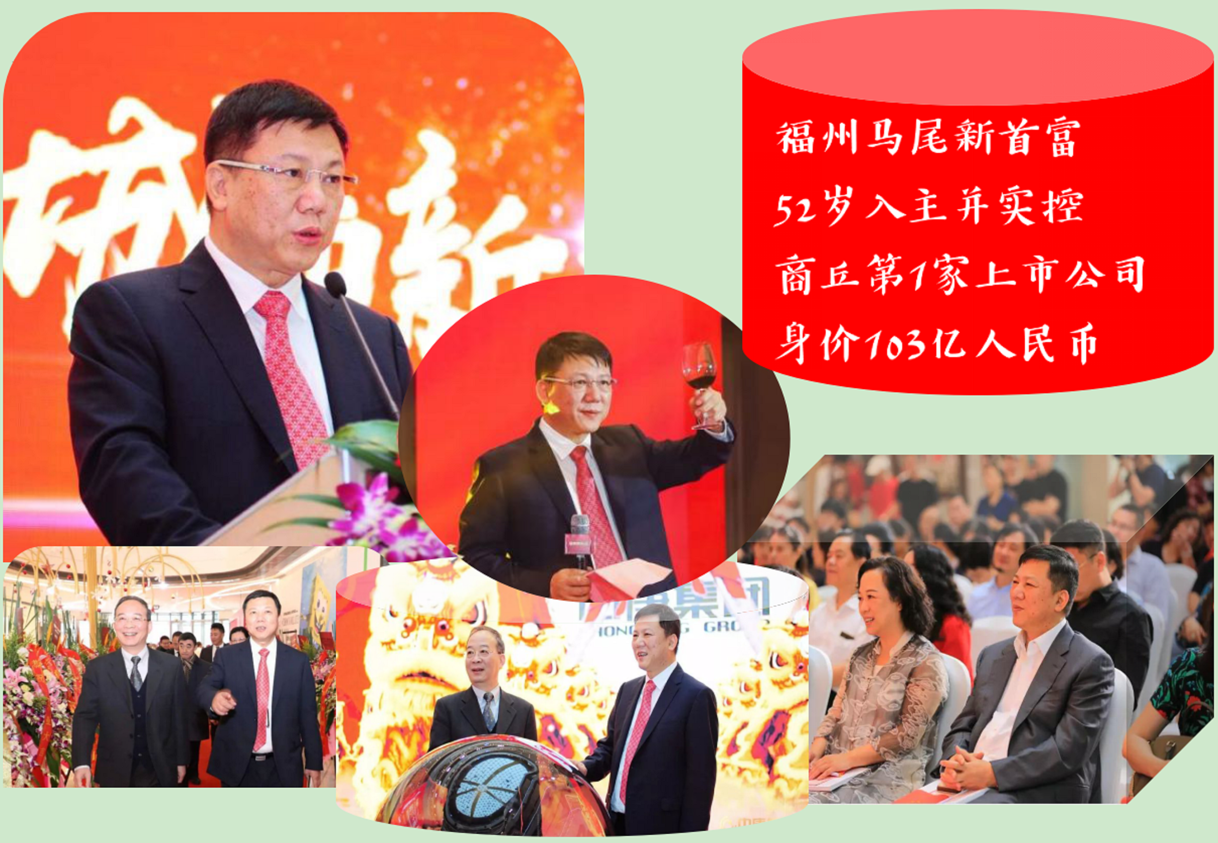 福州长乐区十大富豪排行榜揭晓