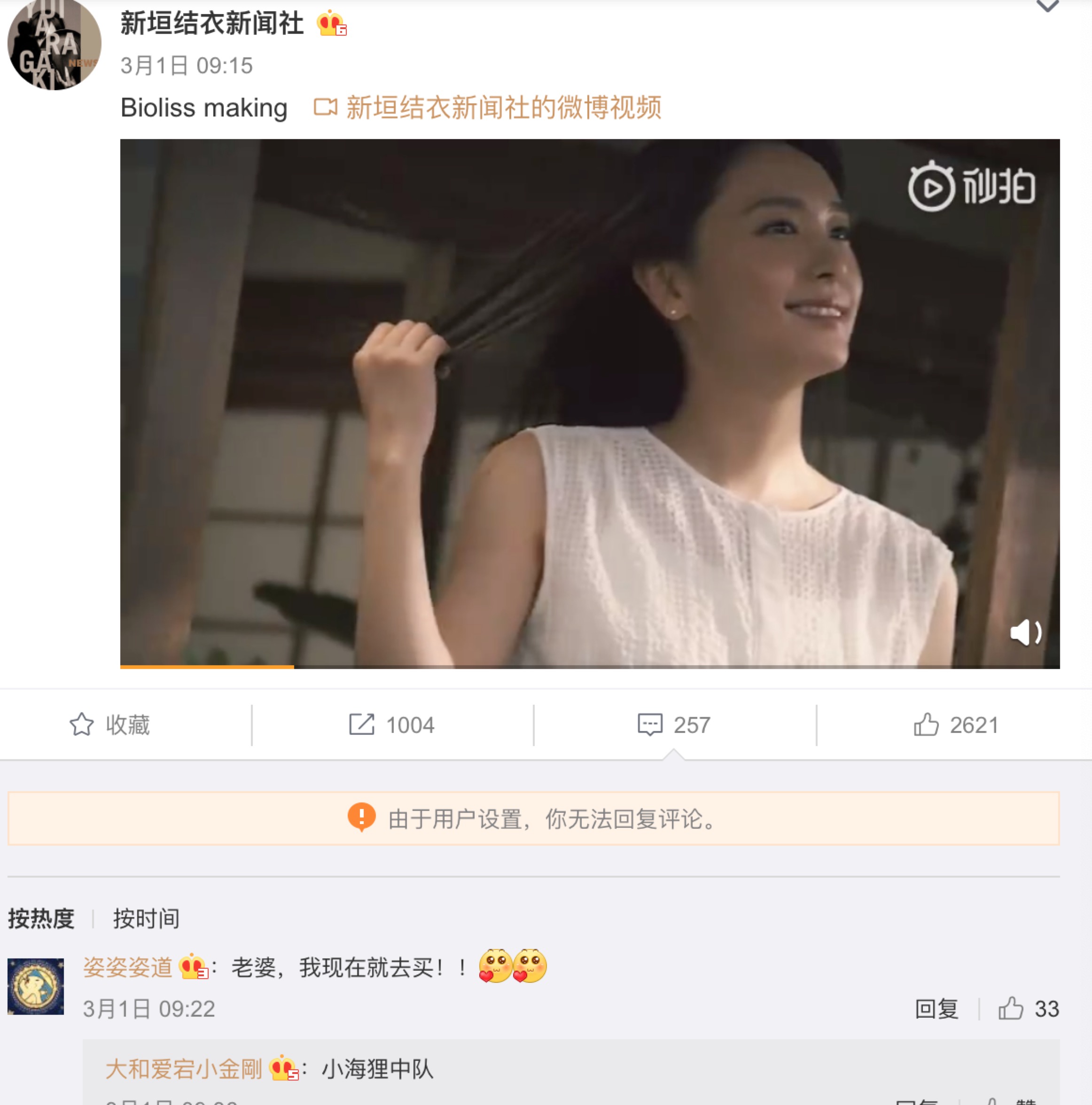 温柔的力量——我们的治愈系恋人“新垣结衣”