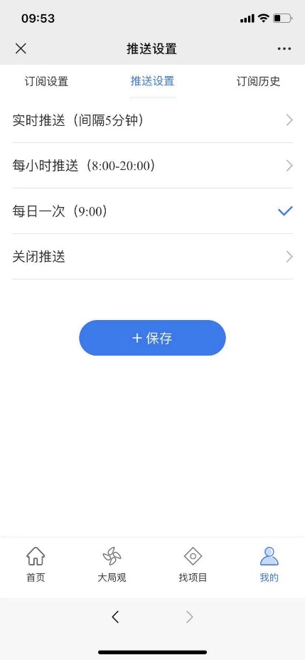 如何使用投标宝1.1（四）：订阅推送