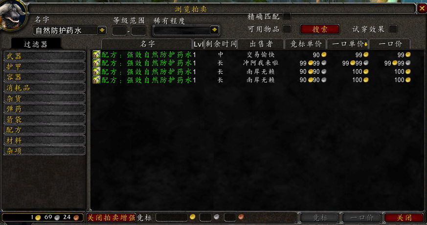 魔兽世界怀旧服：可以单刷的8个图纸配方，每张都能价值百金