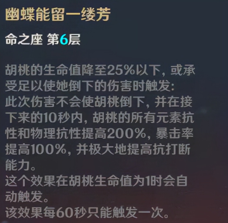 2.2版本原神胡桃培养攻略