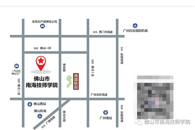 佛山市南海技师学院，今年的招生简章够震撼的！