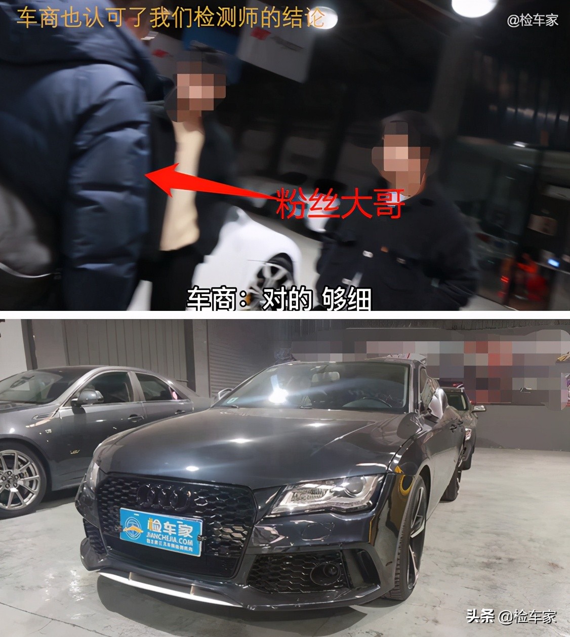 套路还是乌龙？检测师：这辆二手奥迪A7的外观不对劲，车商退定金