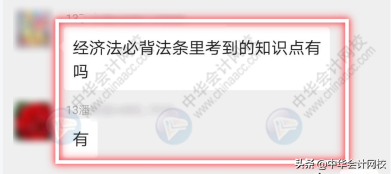 中级会计考试：《中级会计实务》太简单，《经济法》有点跑偏？