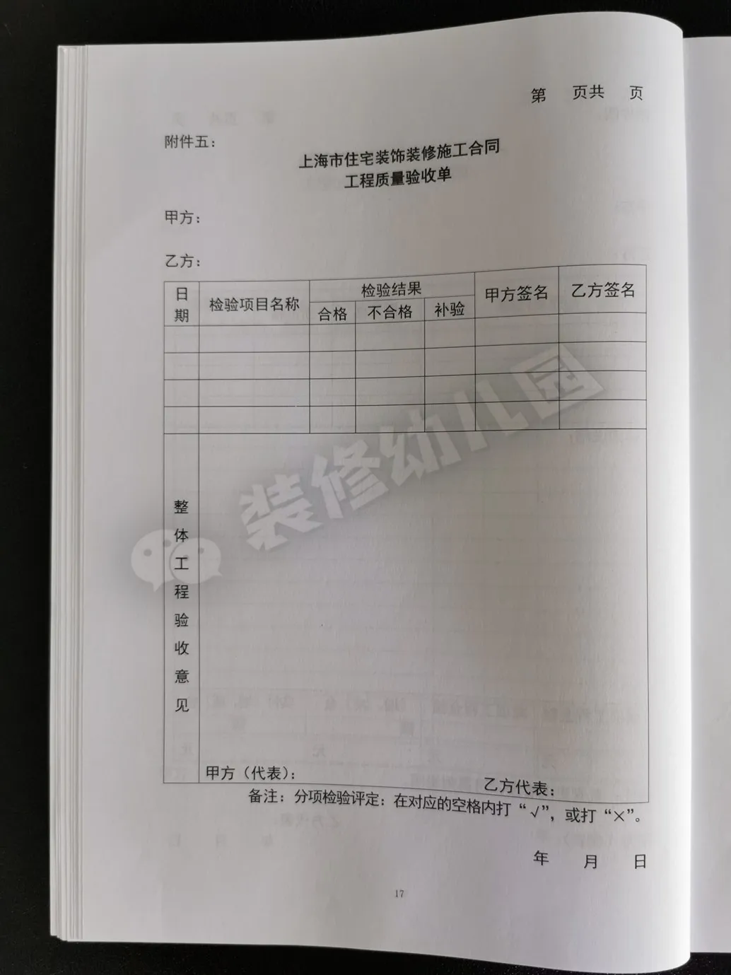 施工合同内容多又杂,看不懂怎么办?阿进带你逐字解读避坑