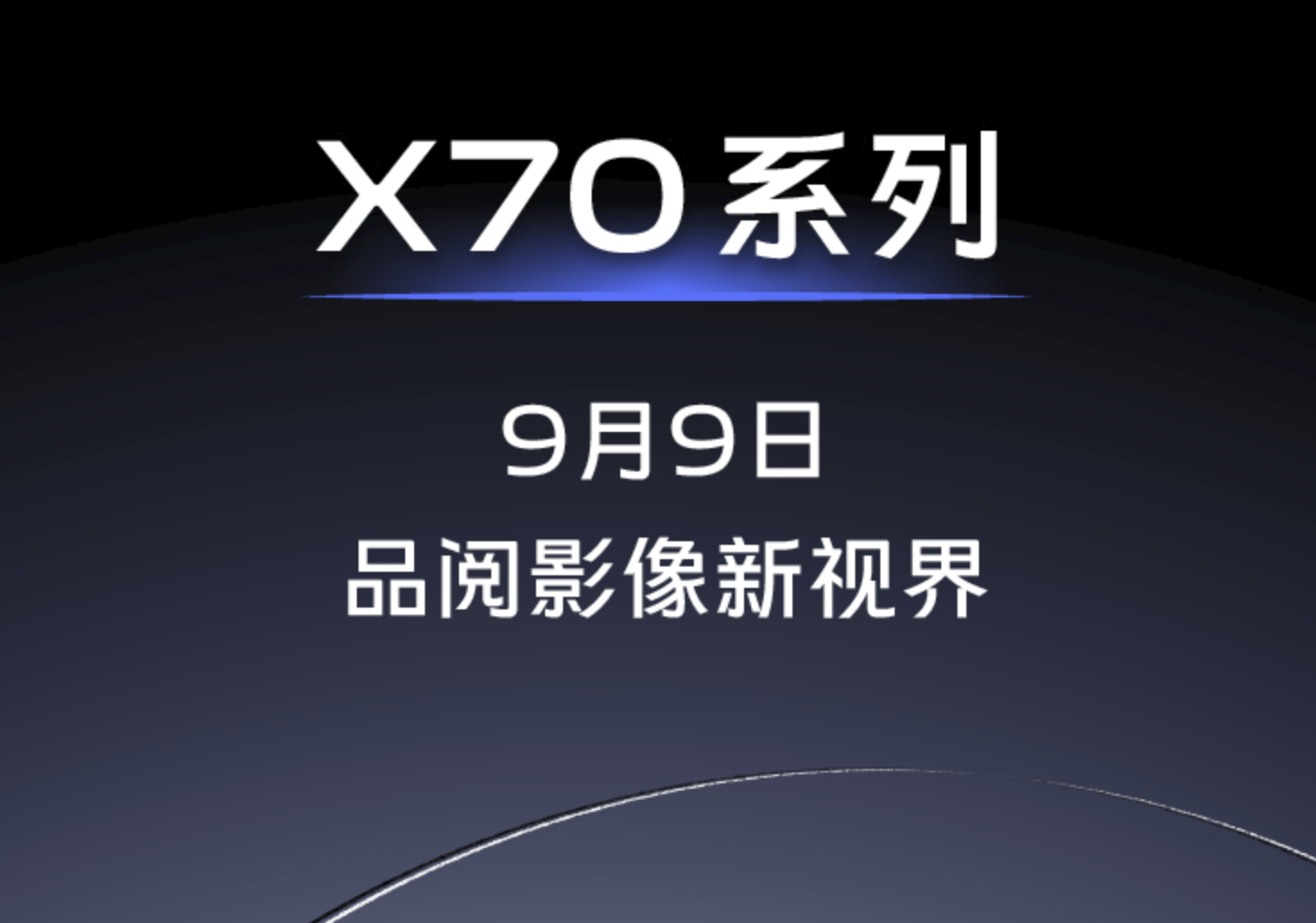 回顾vivo X系列发展史，也是手机影像的发展史